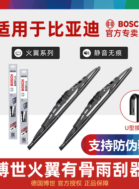 比亚迪F0海鸥F3 E1 E2 F6 S6 S7 G3秦E3唐G6速锐M6雨刮器L3雨刷E6