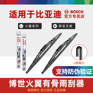 G3秦E3唐G6速锐M6雨刮器L3雨刷E6 比亚迪F0海鸥F3