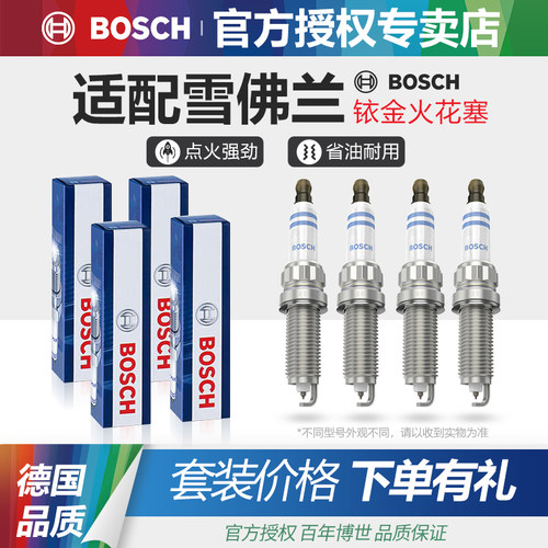 德国进口 送安装套筒+绝缘硅脂 标价为4支价