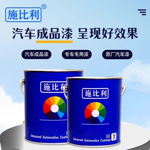 汽车油漆组合金属漆氟碳漆哑光漆合金漆不锈钢漆钣金漆铝单板漆