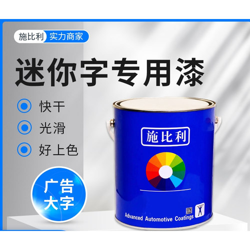 调漆金属漆氟碳漆广告漆户外漆