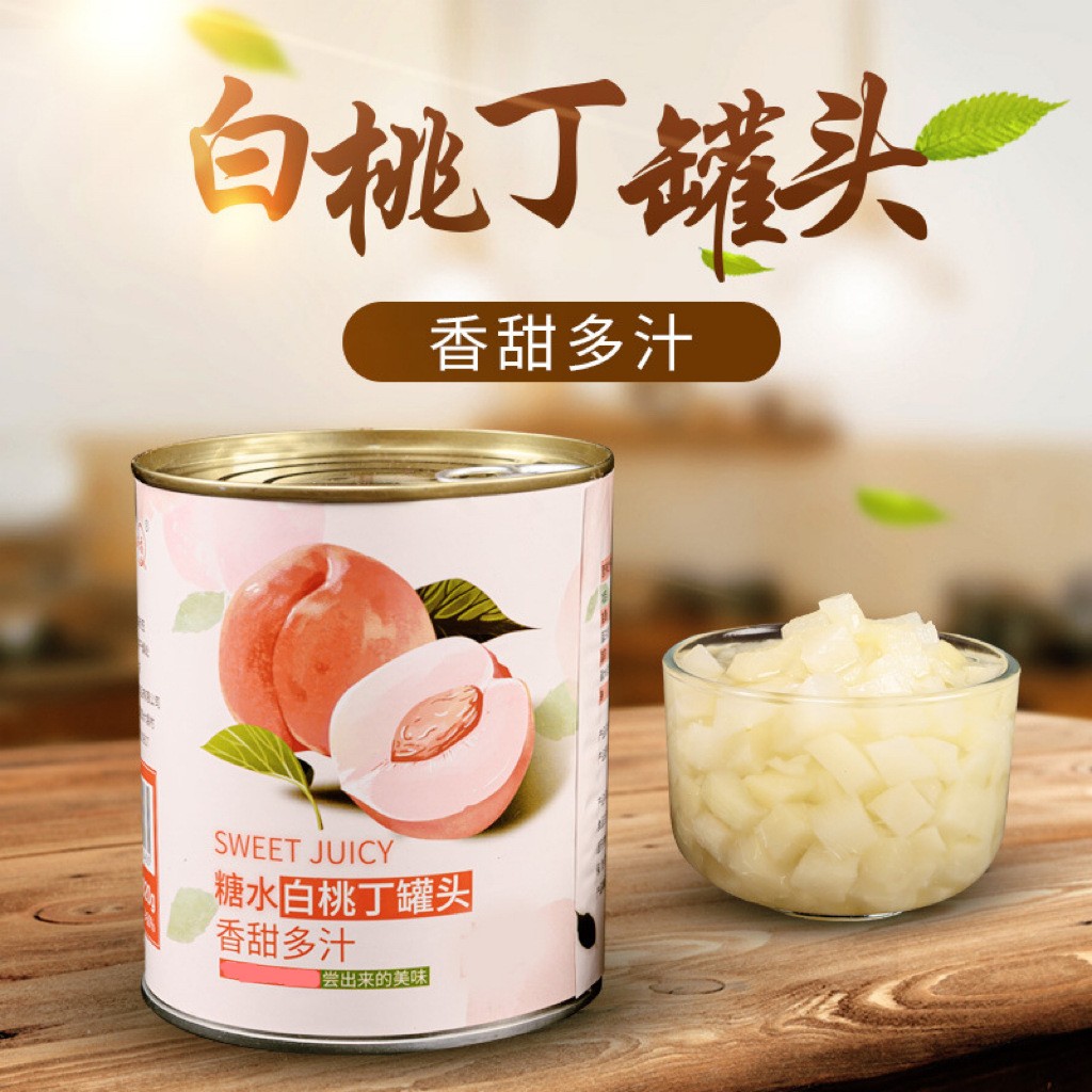 双福糖水白桃丁罐头820g/罐*12白桃颗粒水蜜桃果肉罐头果茶奶茶用