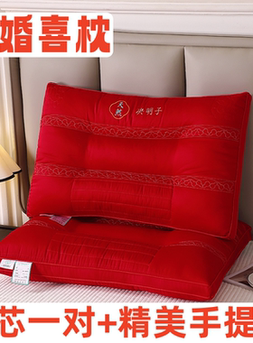决明子枕头结婚大红色枕头芯新婚喜庆婚房整头枕芯送礼结婚一对装