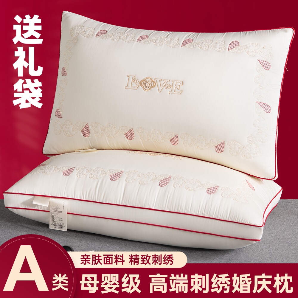 婚庆大喜之日刺绣枕头护颈椎助睡眠结婚一对装家用喜庆超柔软枕芯