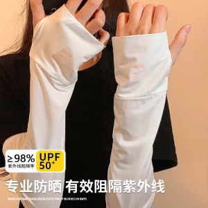 可爱冰丝防晒袖套女夏季新款防紫外线宽松透气冰袖户外骑行护手臂
