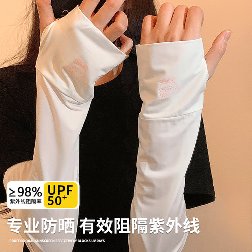可爱冰丝防晒袖套女防紫外线