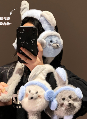 可爱小海豹耳朵会动毛绒耳罩