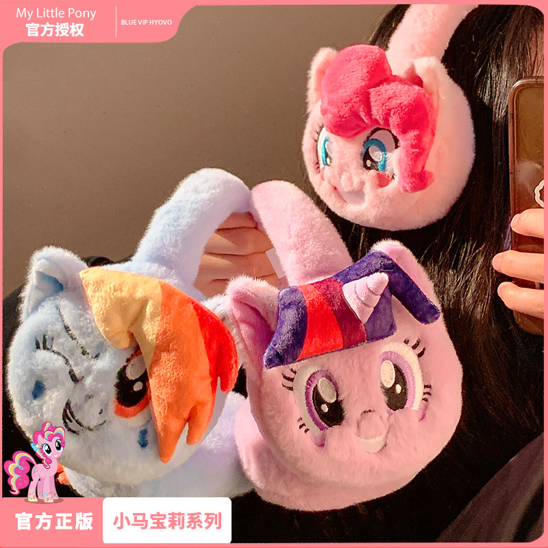 正版小马宝莉毛绒耳罩女冬季保暖