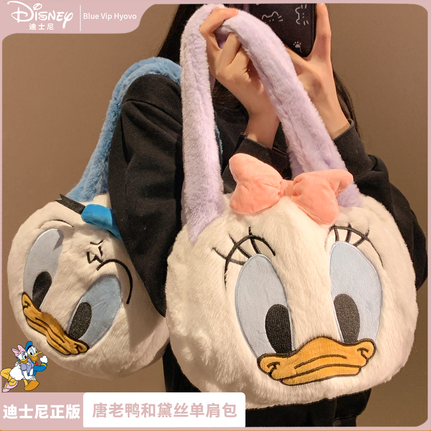 迪士尼可爱黛西唐老鸭毛绒单肩包女秋冬大容量情侣手提包包托特包