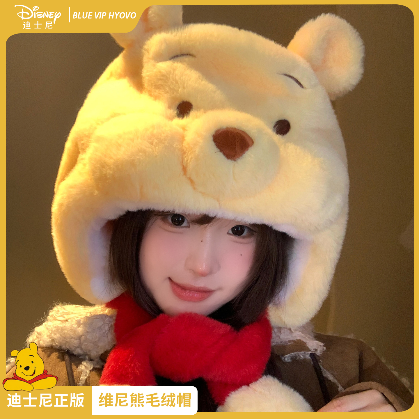 迪士尼正版可爱维尼熊毛绒帽