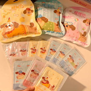 可爱腊肠狗暖宝宝发热贴痛经女生用暖贴自发热贴冬天暖手热敷肚子