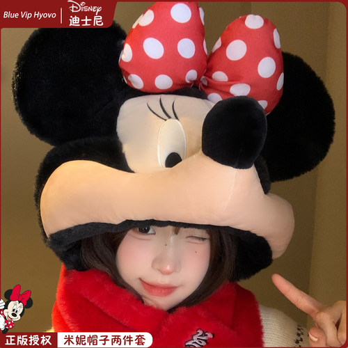 正版迪士尼米妮毛绒帽子围巾一体