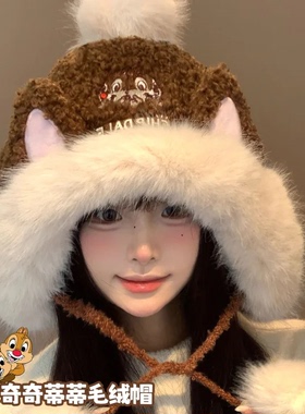 迪士尼奇奇蒂蒂毛绒绒帽子