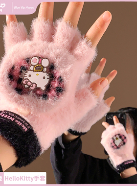 HelloKitty翻盖半指毛绒手套女冬