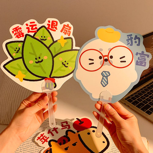 可爱手持小扇子夏日迷你便携式