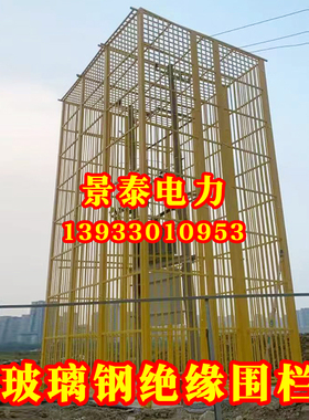 玻璃钢变压器护栏固定式围栏电力油田配电室箱变绝缘防护栏预埋式