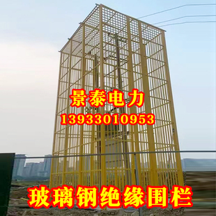 玻璃钢变压器护栏固定式围栏电力油田配电室箱变绝缘防护栏预埋式