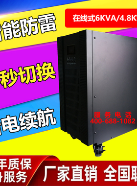 UPS不间断电源6KVA/4.8KW 192V with LCD USB Locoal12v7AH*16塔