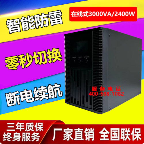 其他ups电源不间断电源