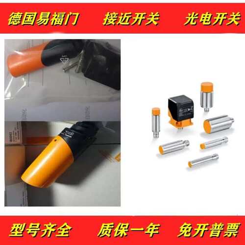 【议价】全m新if易福电感式传TYS感距器IF0016常开/AC感应离04m门