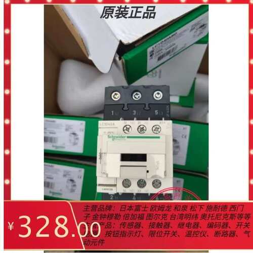 【议价】直流接触器LC1D40D 40A DC24VLC1-D40D现可开票