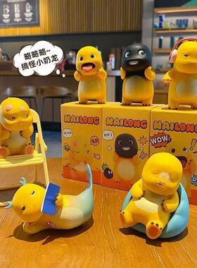 奶龙摆件抖音同款解压玩具