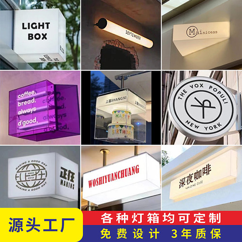 简约亚克力侧挂广告牌灯箱定制