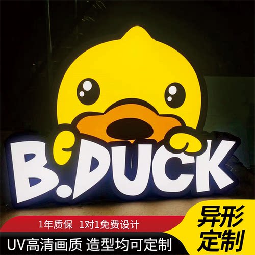 异形灯箱广告牌亚克力发光