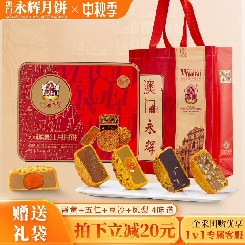 永辉月饼蛋黄莲蓉豆沙凤梨五仁