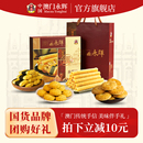 永辉手信礼包手信礼盒322g