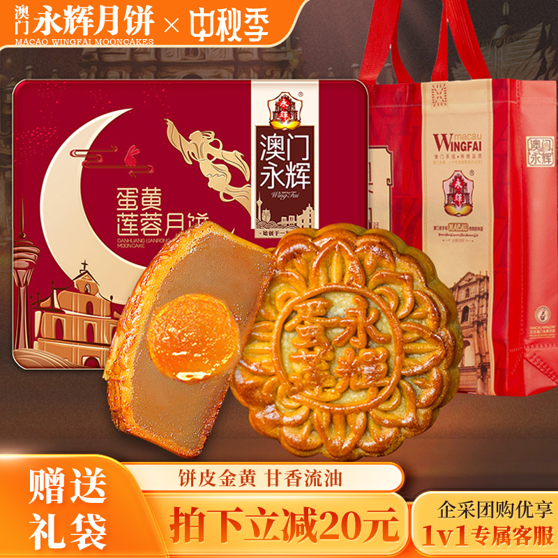 澳门品牌 古法工艺传承 莲蓉占比60%以上