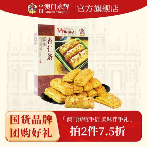 澳门特产手信糕点点心饼干下午茶