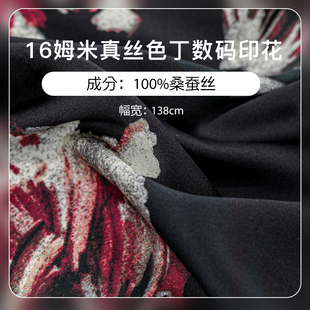16姆米真丝色丁数码印花面料100%桑蚕丝138CM幅宽服装连衣裙布料
