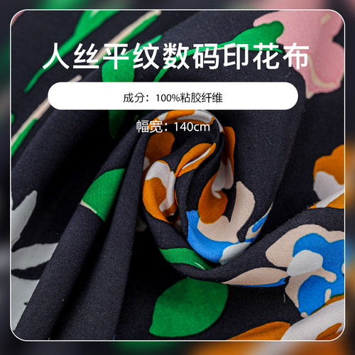 100%粘胶纤维140CM宽印花布料