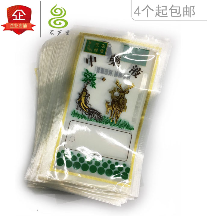 中药液袋中药液包装液体袋中药袋药液11X18cm200个【满4件包邮】