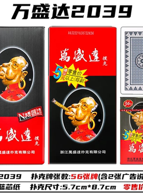 扑克牌五星老人头酒店娱乐场所