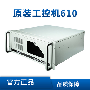 4U机箱服务器 工业控制计算机 610 工控机IPC 全国联保支持定制
