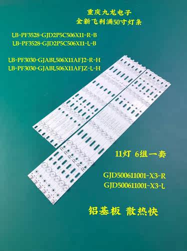 飞利浦50PFF3655 LD50V02S 50PFF2651 50PFF4750 50PFF5658 50PF6