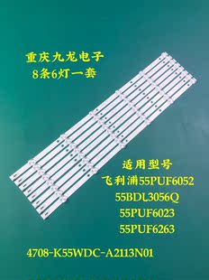 T55K05 飞利浦55PUF6023 55PUF6022 55PUF6092 55U5080 55PUF6263