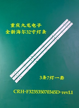 海尔LD32U3100  32B510X  LE32G310G  32EU3000  H32E16 32A3灯条