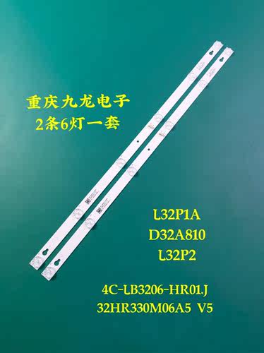 适用TCL D32A810 B32A739 L32F3301B灯条4C-LB3206-HR01J电视灯条