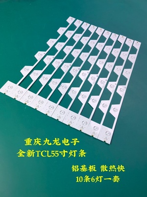 TCL B55A858U B55A558U灯条L55E5800A-UD 4C-LB5506-YH1 10条6灯