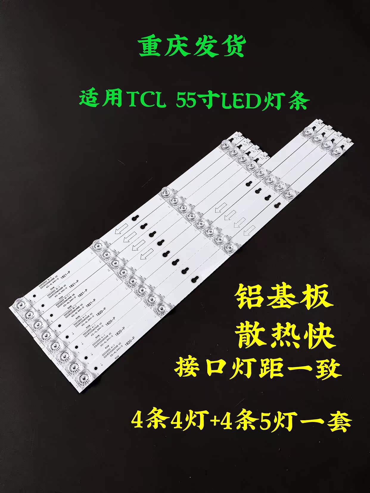 适用雷鸟J55-UI灯条L55E5800A-UD 55A660U 4C-LB5505-JR21J灯条