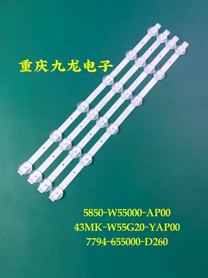 创维55M9 55G20 55G30 55V20 55U5 55U7 55K5C 55K5A5850-W55000