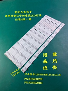 适用康佳LED55K36U灯条S55U灯条S55U灯条LED55D10A/B-ZC14AG-02