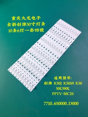 创维K50 K50J 50S9 50E390E 50V8E  50F6 50F5A 50MZ1 50N2