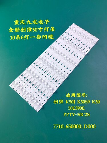 创维K50 K50J 50S9 50E390E 50V8E  50F6 50F5A 50MZ1 50N2