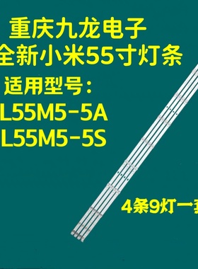 适用小米L55M5-5A L55M5-5S  灯条HRS_XM55T46_4X9_2W_MCP