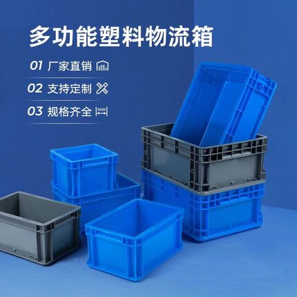 超大eu物流箱带盖周转筐养龟翻盖塑料收纳整理长方形物流周转箱