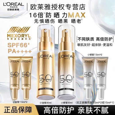 小金管隔离防晒霜小银管户外防晒